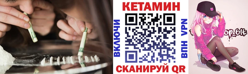 КЕТАМИН ketamine  Купить где  Гусев 
