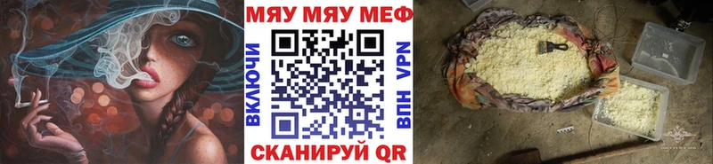 Купить где  Гусев  МЯУ-МЯУ кристаллы 